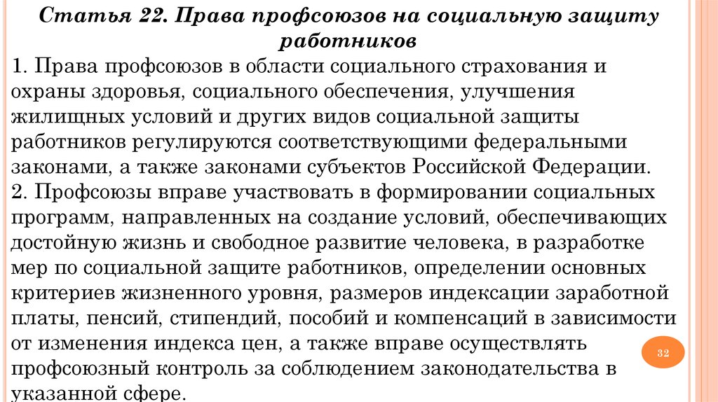 Наемный труд. Наемный труд и профессиональные Союзы. Наёмный труд и профессиональные Союзы экономика. Наёмный труд и профессиональные Союзы экономика презентация. Наемный труд и профессиональные Союзы кратко.