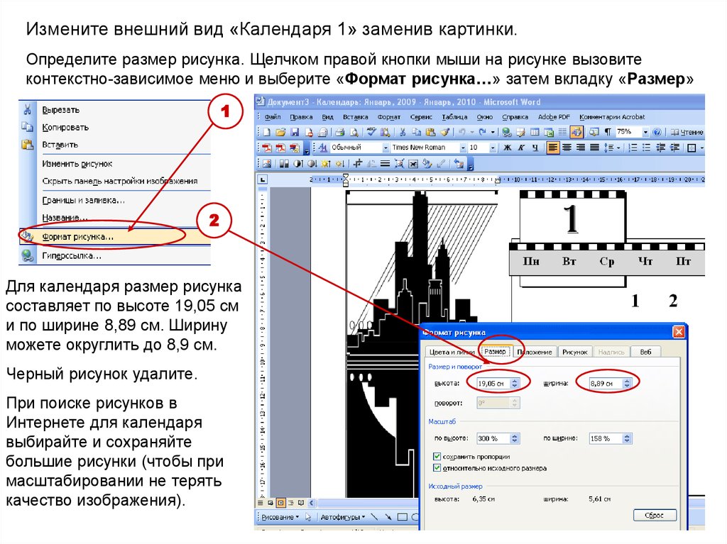 Убрать рисунок с картинки онлайн