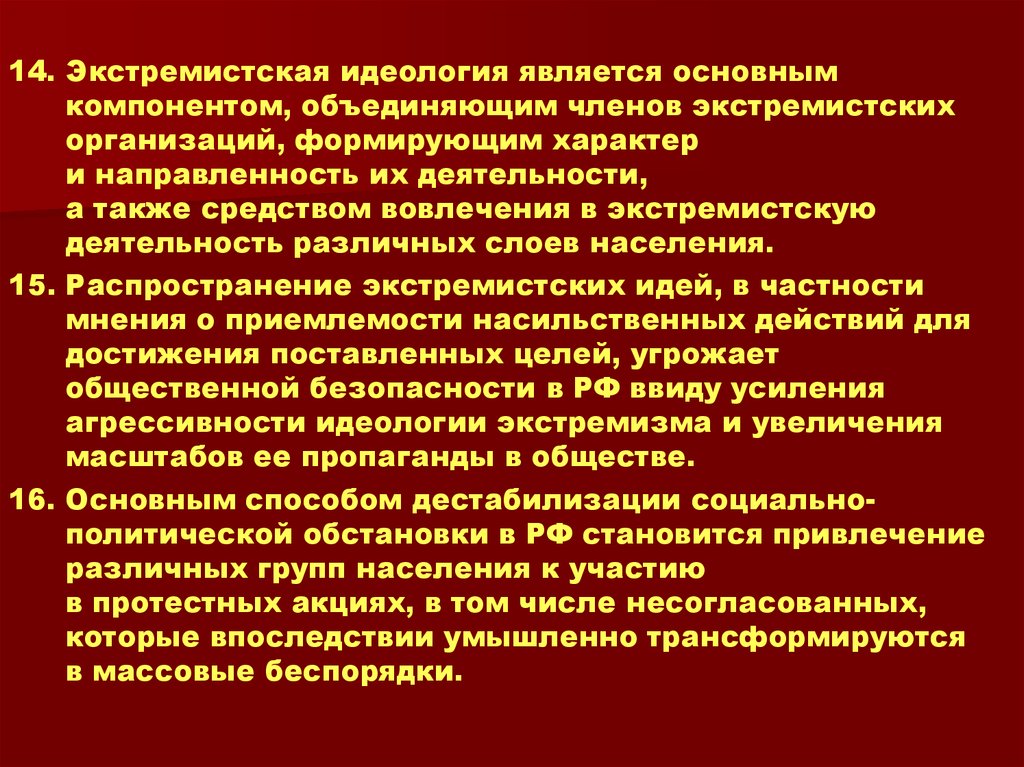 Стратегия здравоохранения до 2025 года