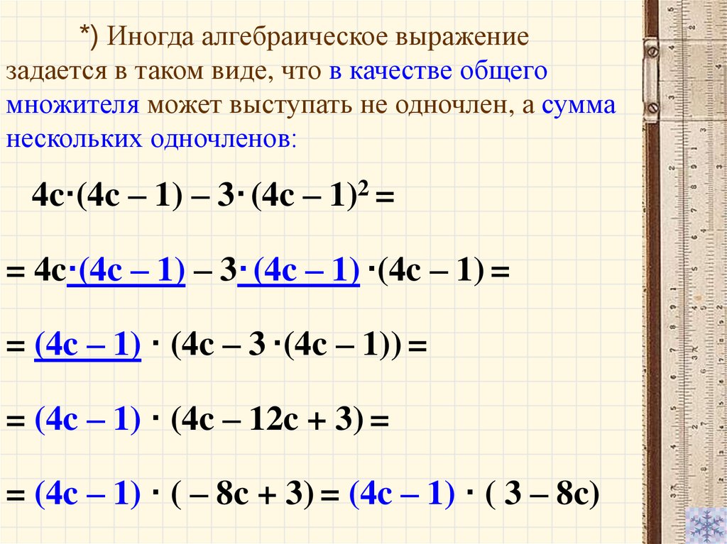 Как разложить уравнение на множители