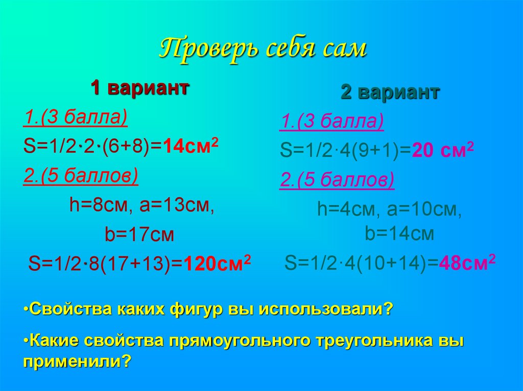 См 14 описание. 48см2 площадь. 1,8 См. 14 На 8 см. Презавратв 8см.