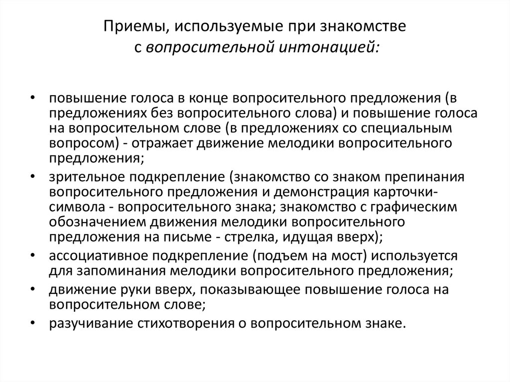 Приемы используемые в тексте