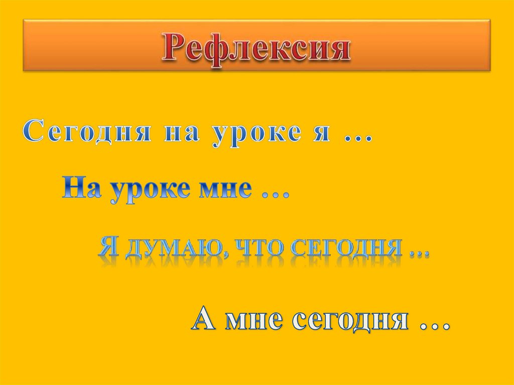 Презентация закрепление части речи