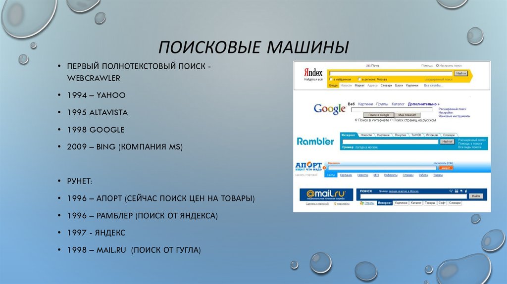 Лучшая поисковая система нашего времени проект по информатике