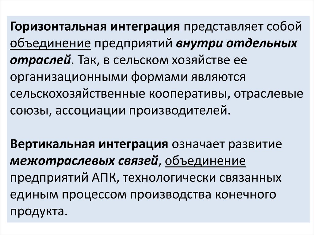 Интеграция апк