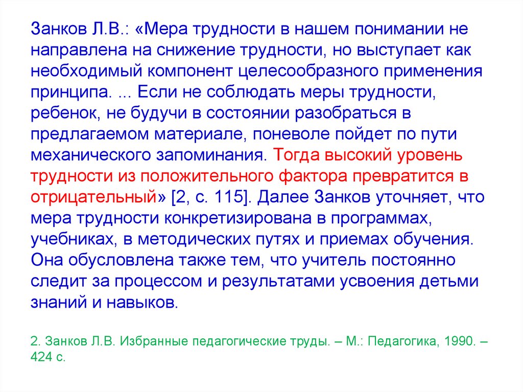 Что вы знаете о своей стране 1 класс занков презентация