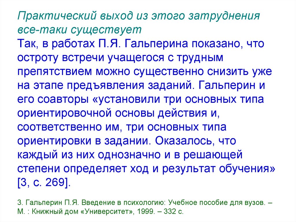 Практический выход. Практический выход психология. Практический выход наука. Практический выход по проекту новый год.