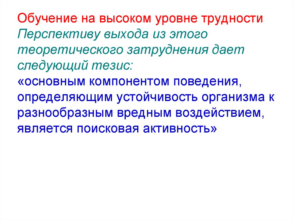 Образование будущего трудности и перспективы презентация