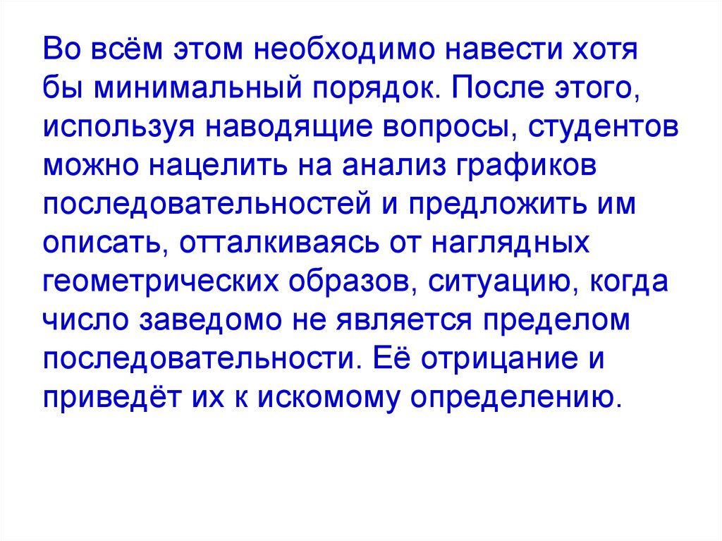 Задавай наводящие вопросы. Наводящие вопросы. Наводящий вопрос. Наводящие вопросы. Метод. Пример наводящего вопроса.