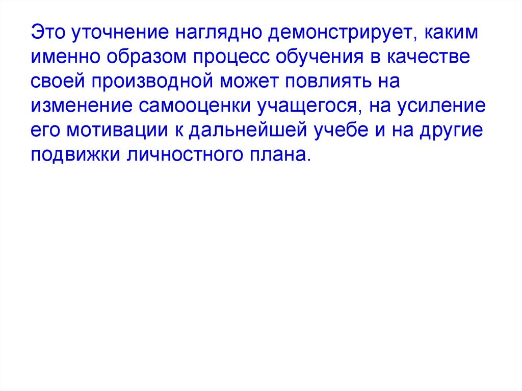 Образ процесса это. Уточнение. Уточнять. Уточнение а именно.