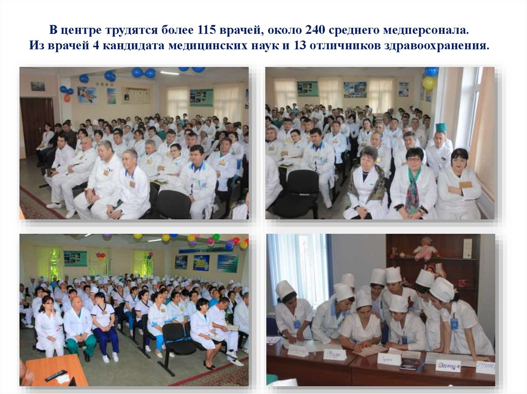 В центре трудятся более 115 врачей, около 240 среднего медперсонала. Из врачей 4 кандидата медицинских наук и 13 отличников