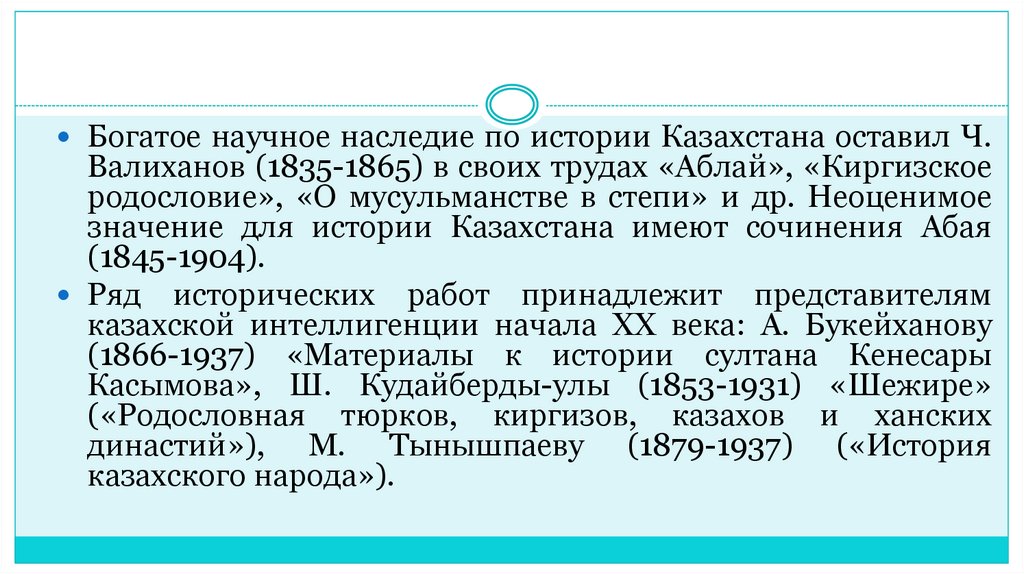 Развитие культуры на современном этапе история казахстана презентация