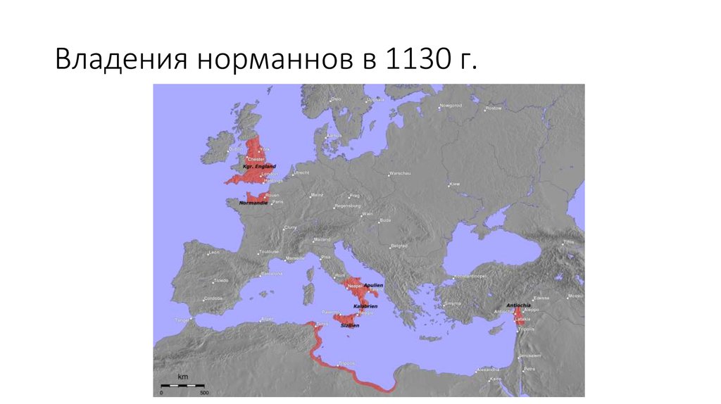 Завоевание норманнов в европе 9 11 века контурная карта 6 класс