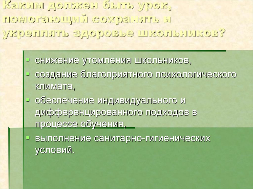 Ответы мотивированы. Цель рационального питания. Правила варки овощей. Мотивированный ответ. Каким требованиям должны соответствовать рациональное питание.