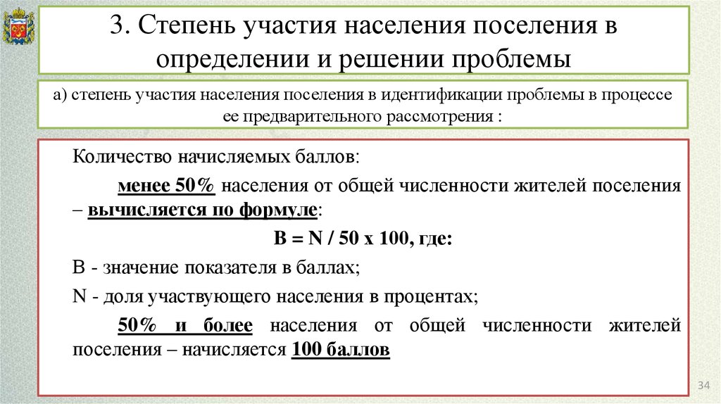 Степень участия в проекте