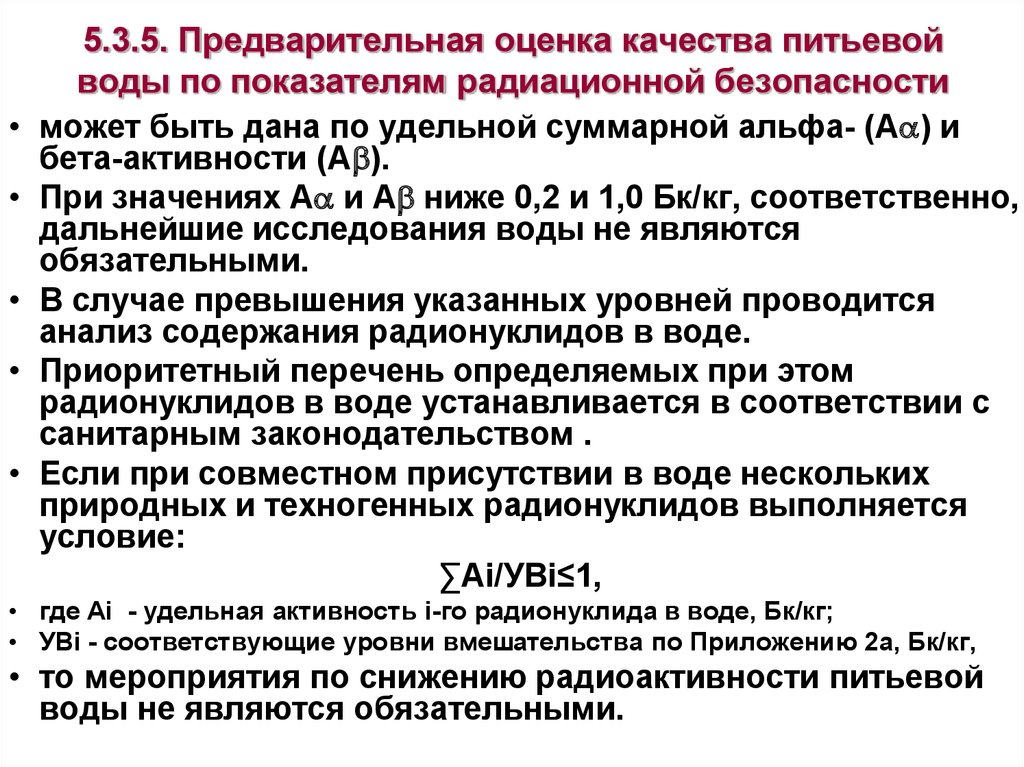 Удельной активности естественных радионуклидов