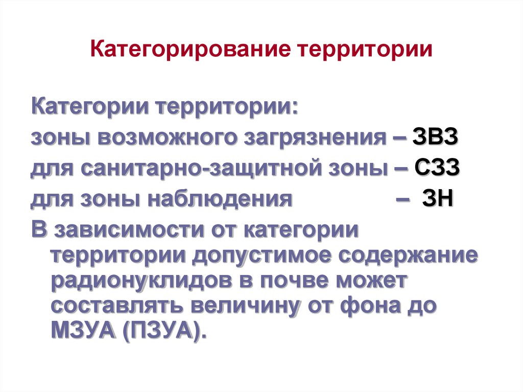 Категорирование сроки. Категорирование 3 категория. Возрастное категорирование. Категорирование кии. Категорирование ПДН.