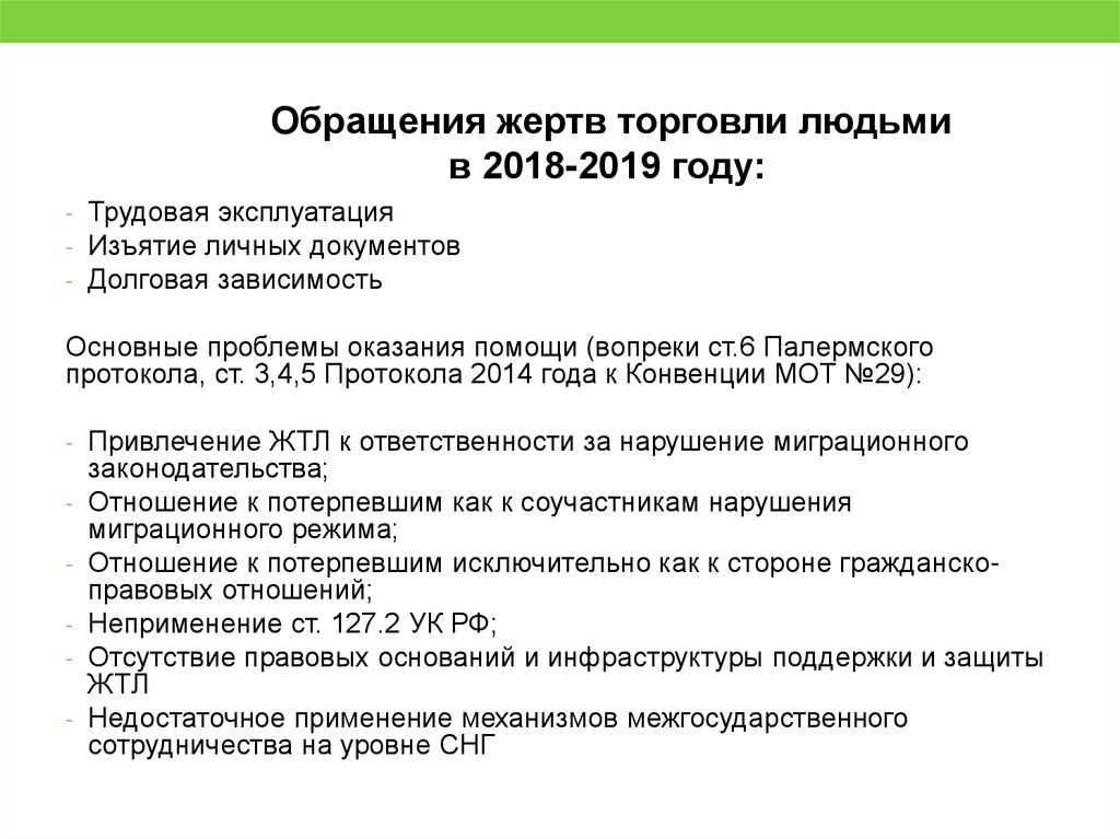 Статья: Принудительный труд в России проблемы методологии