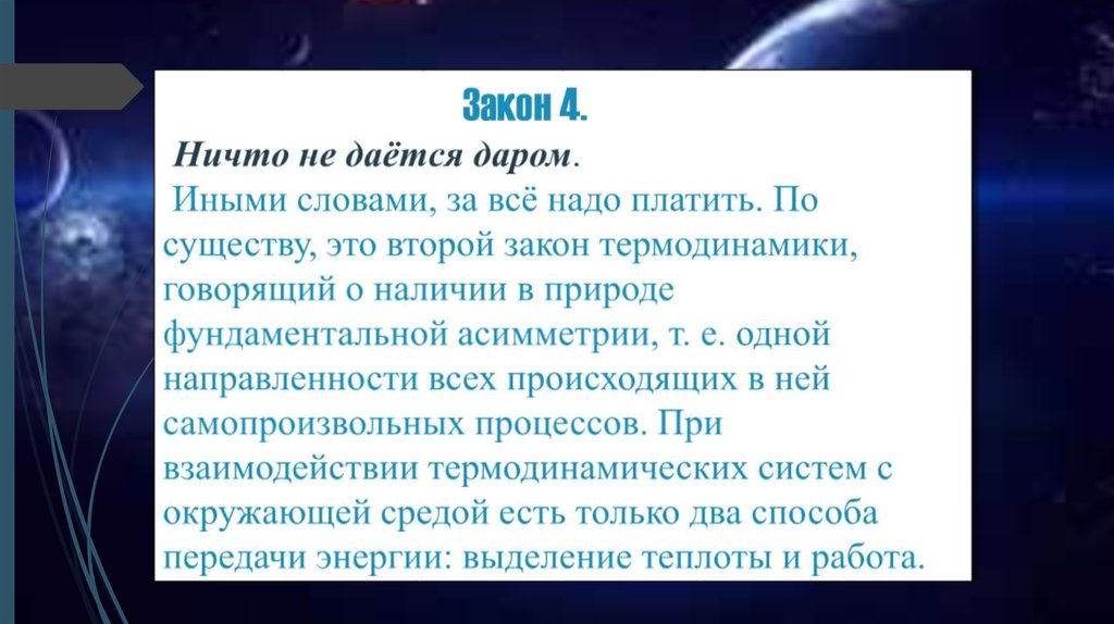 За все в жизни приходится расплачиваться ничто не дается даром схема