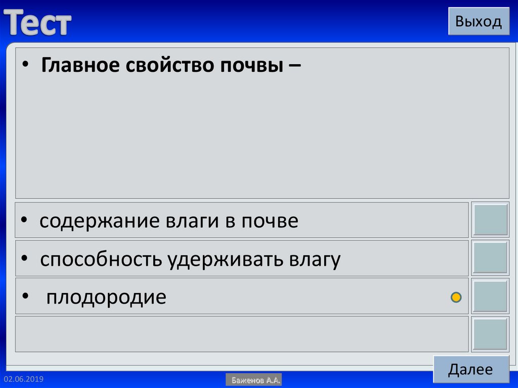 Почва 6 класс презентация домогацких