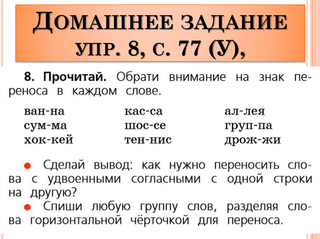 Как отличить согласный звук от гласного звука 1 класс школа россии конспект и презентация