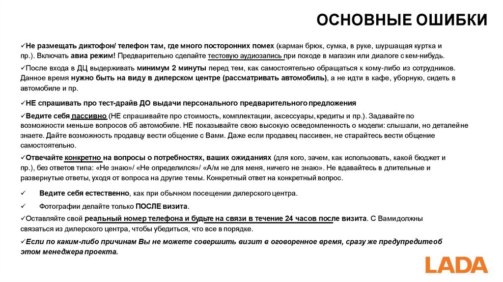 Договор привлечения займов. Договор массажиста с клиентом. Резюме Тайного покупателя образец. Договор на привлечение клиентов. Договор для массажиста.