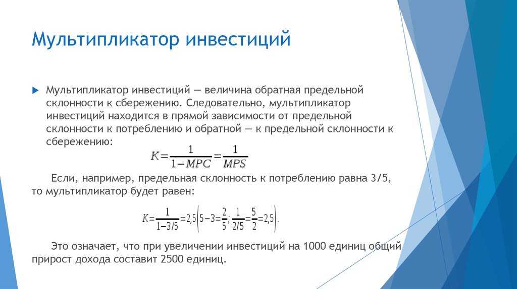 Презентация для акселератора пример