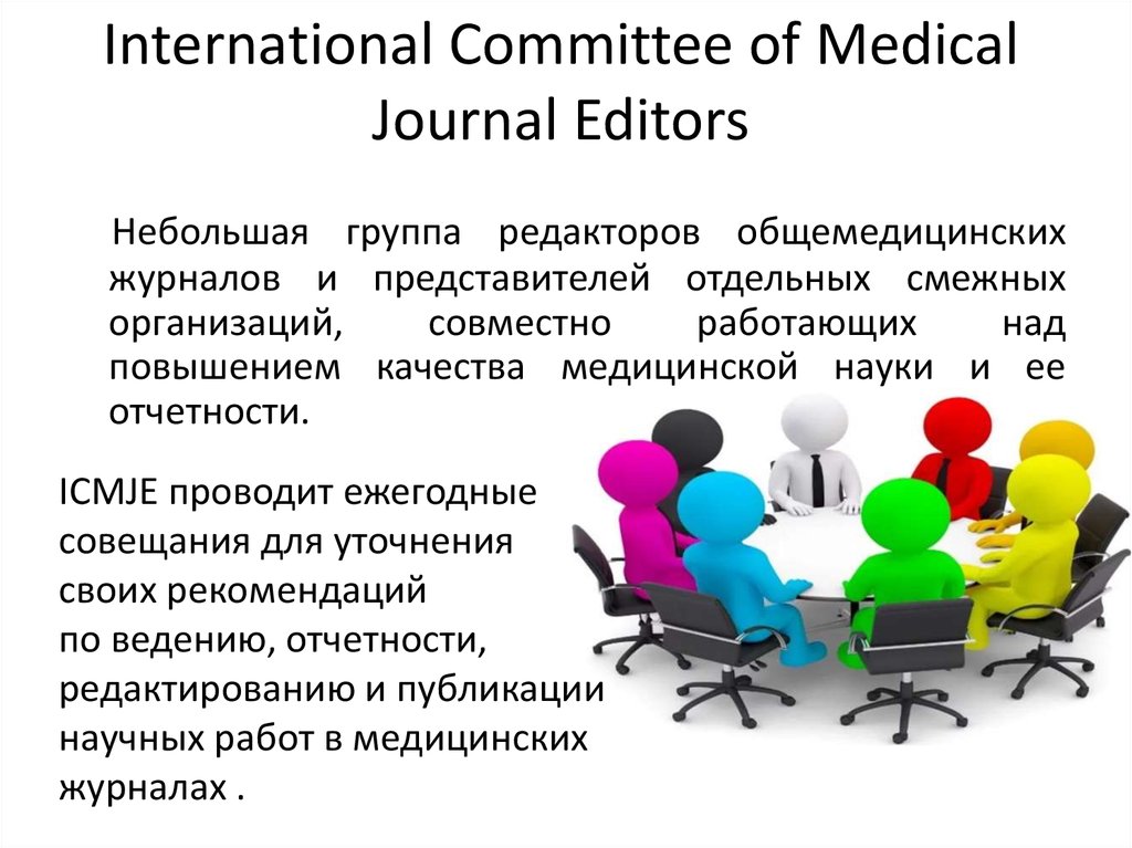 International Committee. International Committee of Medical Journal Editors, ICMJE логотип. Journal Editors.