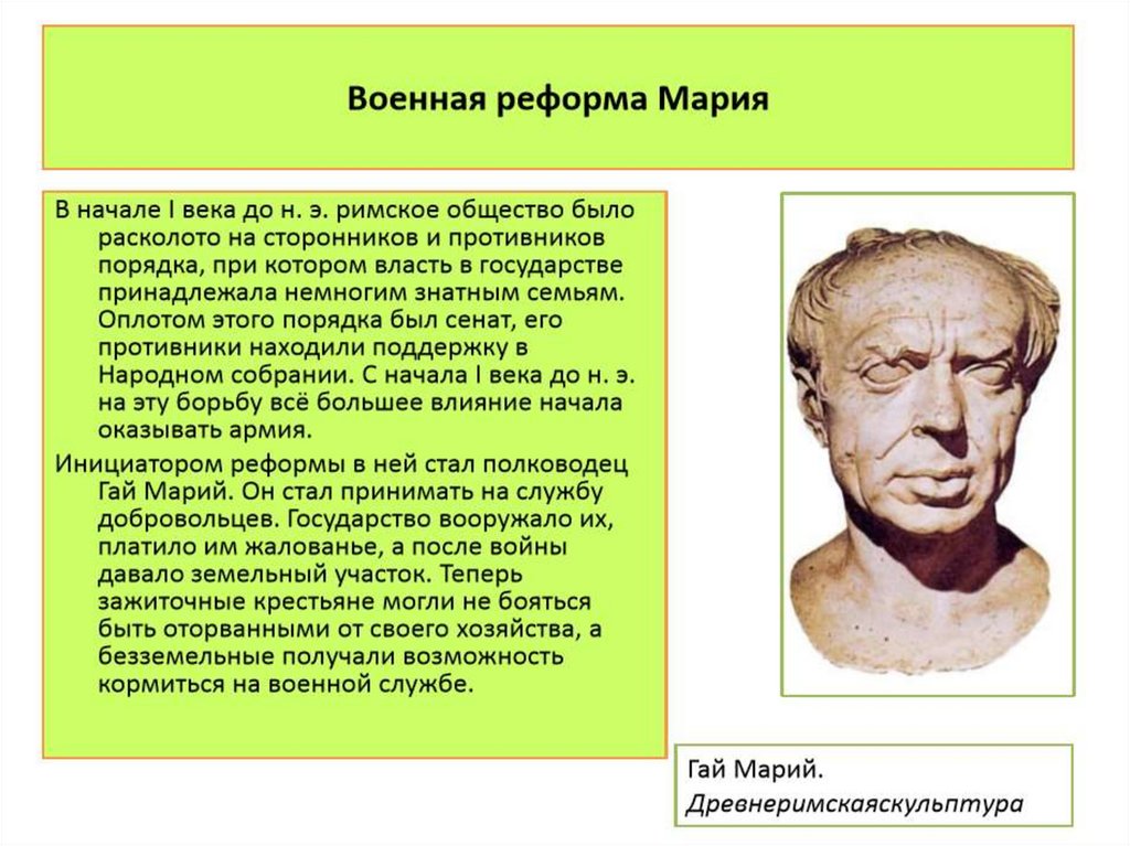 Что такое проскрипция в истории. Луций Корнелий Сулла диктатор. Луций Корнелий Сулла проскрипции.