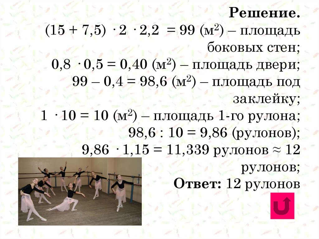 Содержанием 5