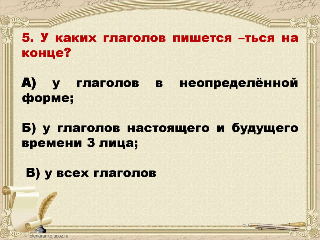 Презентация обобщение знаний о глаголе 3 класс школа россии фгос