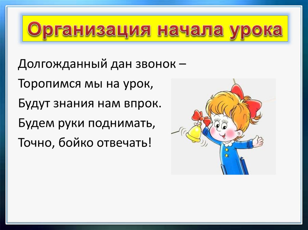 Презентация никого не обижай лунин 1 класс