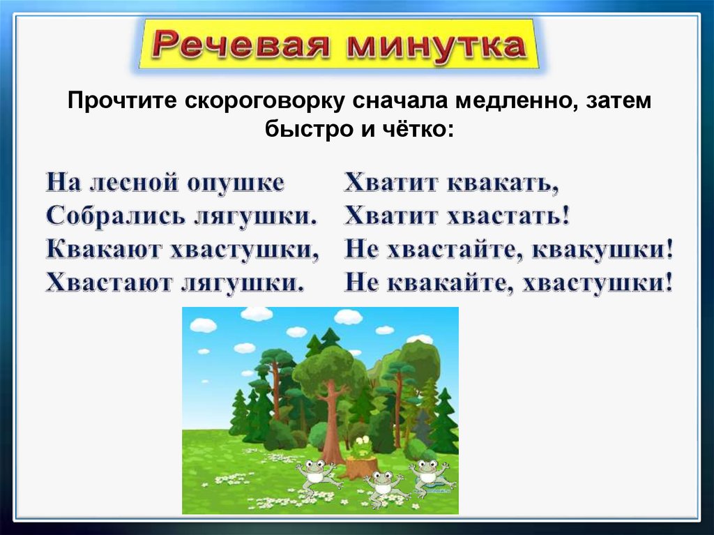 Шутки минутки в берестов заяц барабанщик коза 2 класс перспектива презентация