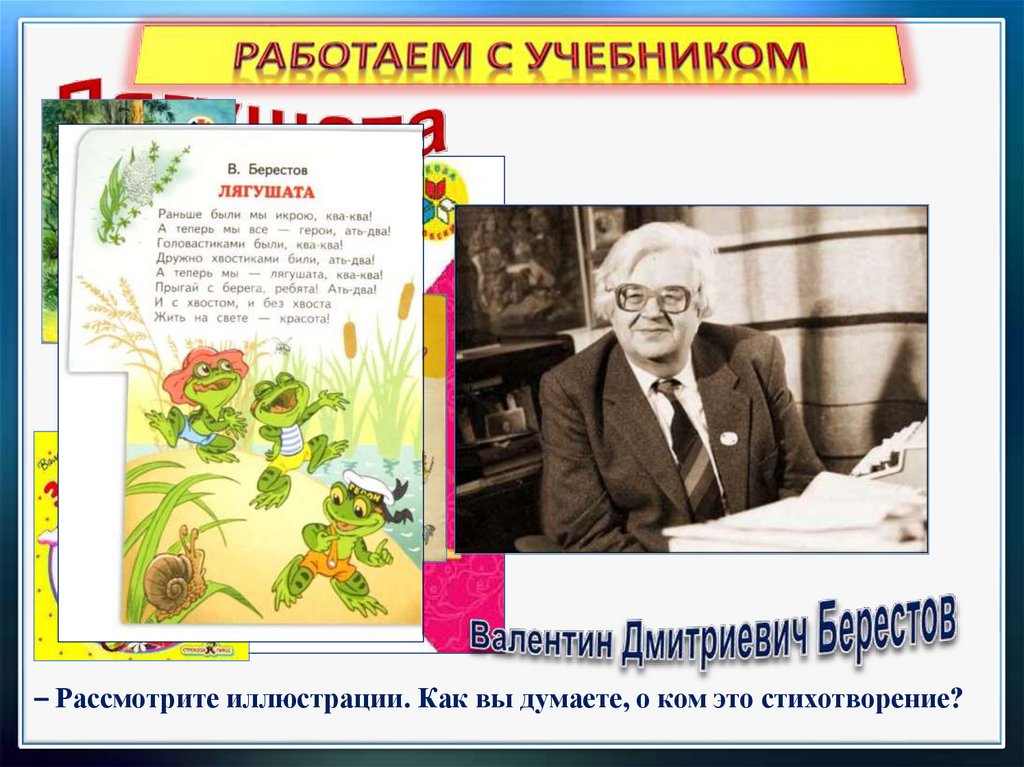 Презентация никого не обижай лунин важный совет михалков