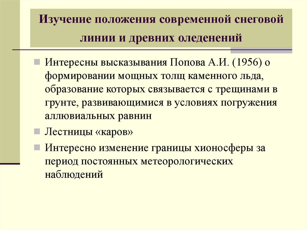 Изучение положения. Изучение положения конкурса. Изучать положению.