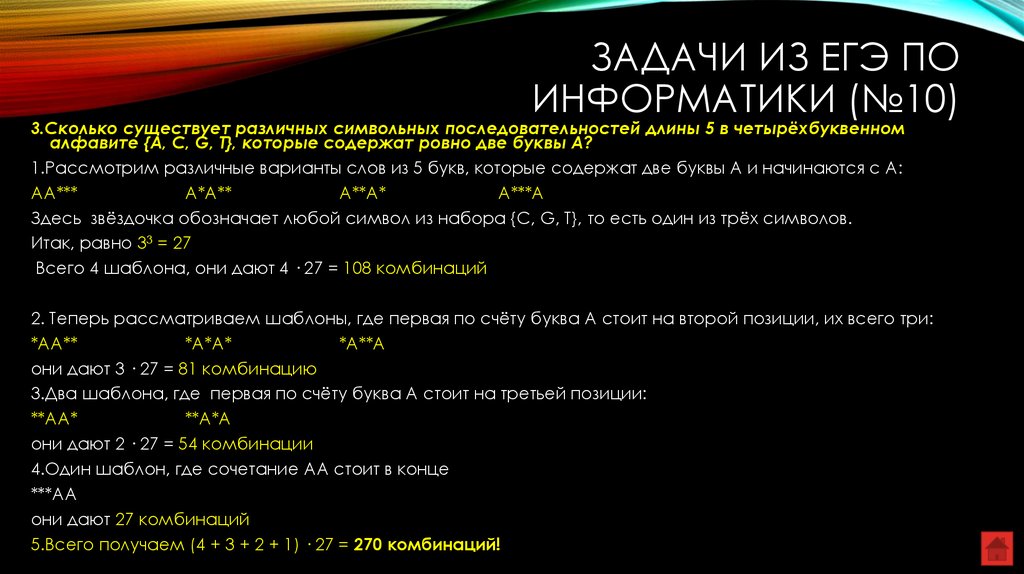 Программирование презентация по информатике