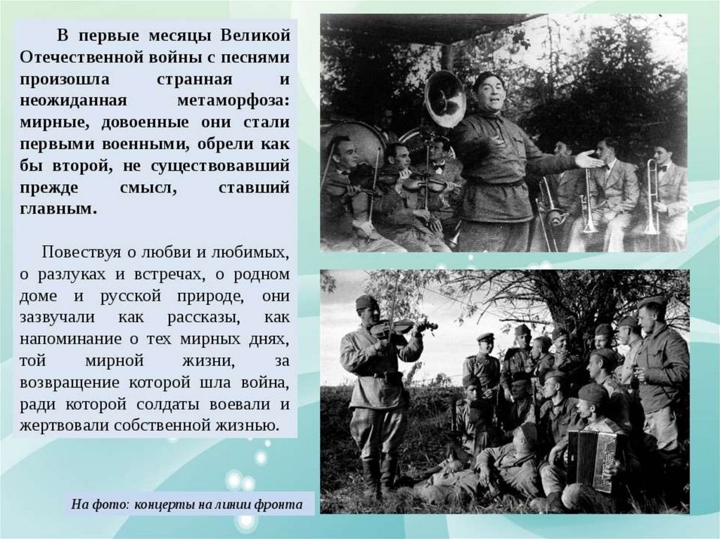 Песни про вов. В 1 месяцы Великой Отечественной войны. Первые месяцы Великой Отечественной войны. Синенький платочек Великой Отечественной войны. Первые месяцы войны ВОВ.