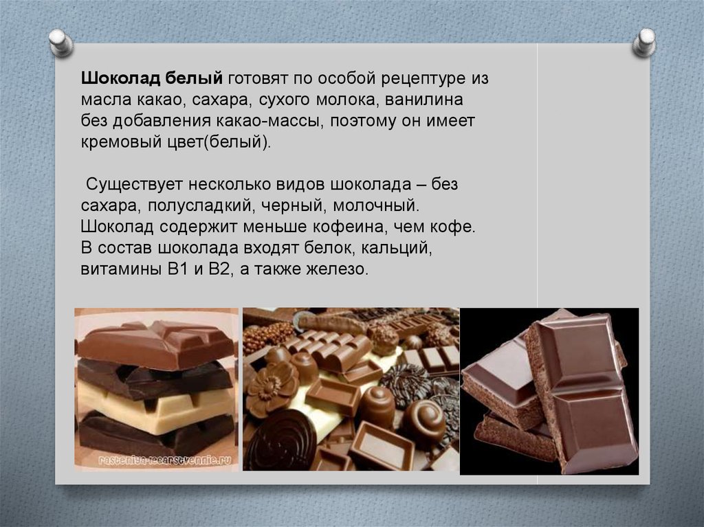 Шоколад рецепт без масла. Приготовление шоколада. Шоколад из какао масла. Рецептура шоколада. Домашний шоколад из какао масла.