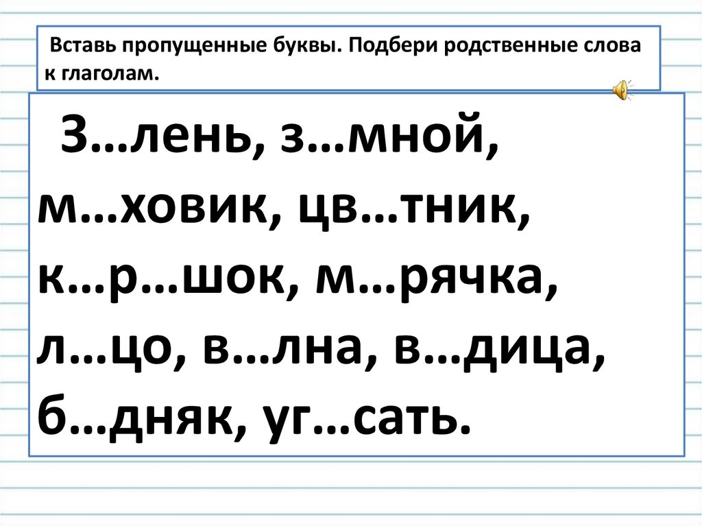 Повторение изученного 7 класс русский