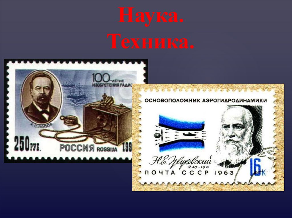 Серебряный век российской культуры наука