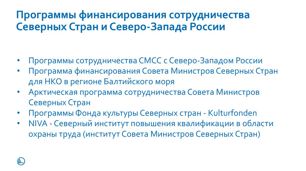 регионы зарубежной европы. восточная европа какие страны. в развитии стран северного и. конфликт между севером и югом. хозяйство северной европы.