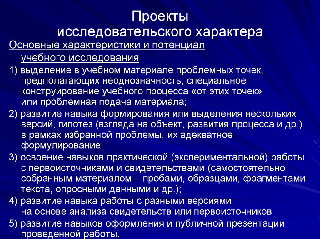 Что значит особенности проекта