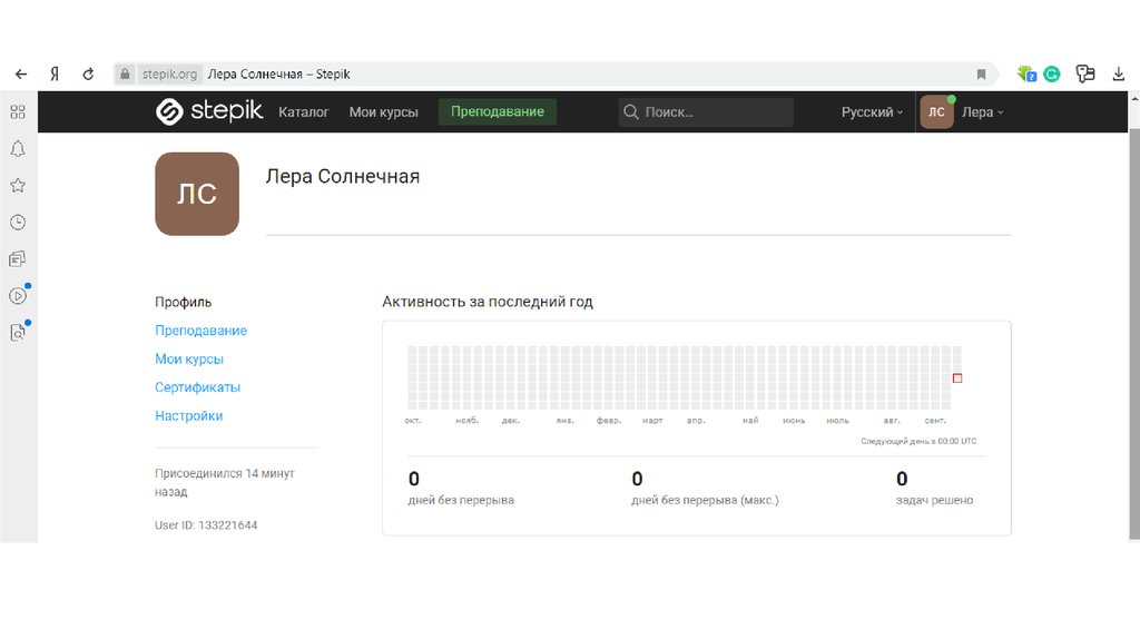 Степик питон ответы. Stepik презентация. Stepik ответы. Степик 2.2 ответы. Степик задания.