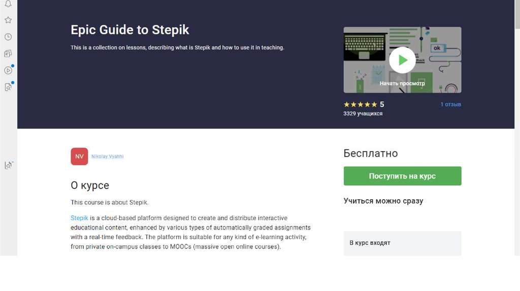 Stepik управление проектами