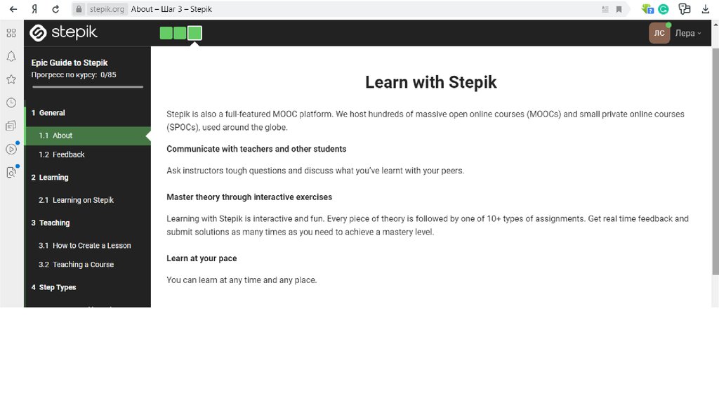 Stepik python ответы. Stepik образовательная платформа. Stepik курсы. Stepik ответы на тесты. Степик ответы 4.1.