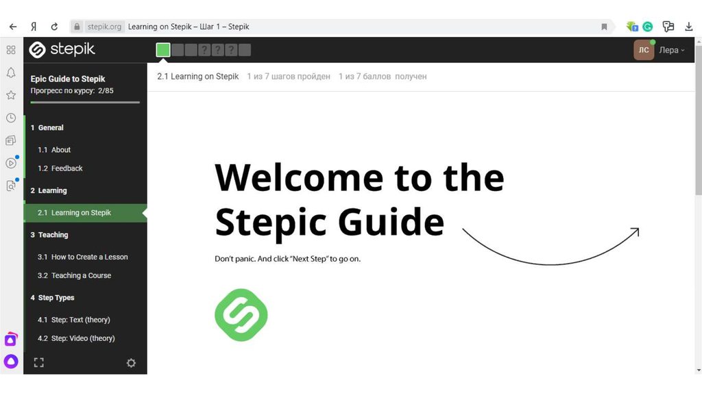 Stepik org. Степик. Stepik образовательная платформа. Stepik курсы. Stepik ответы.