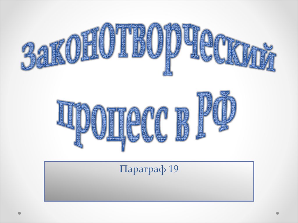 Ознакомьтесь с материалом презентации к параграфу содержащейся