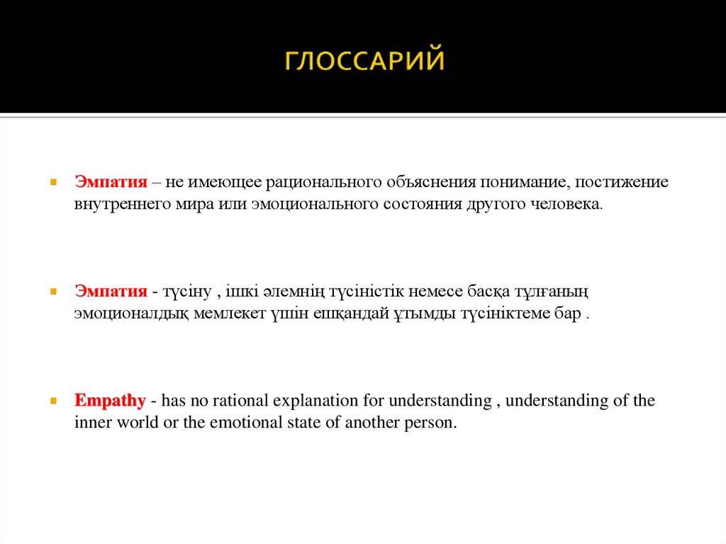 Глоссарий. Глоссарий.ру. Глоссарий человек. Глоссарий файлов. Эпинальский глоссарий.