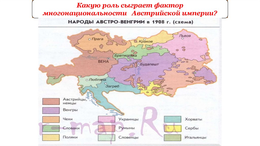 Презентация австрия и турция судьба многонациональных империй 9 класс