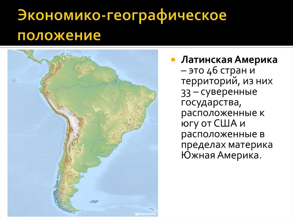 Географические особенности северной америки и африки